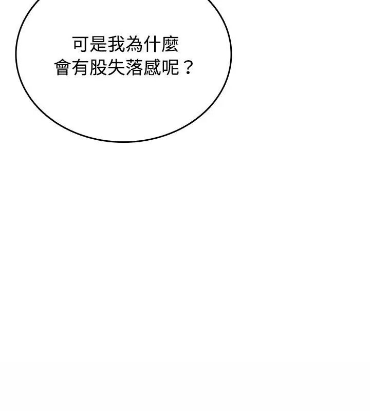 不一樣的甜點第5話