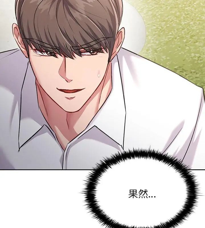 不一样的甜点第5話