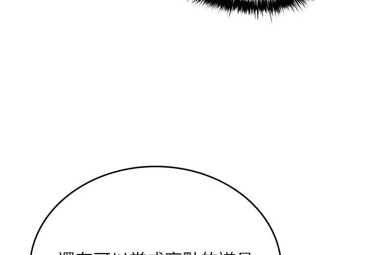 不一样的甜点第5話