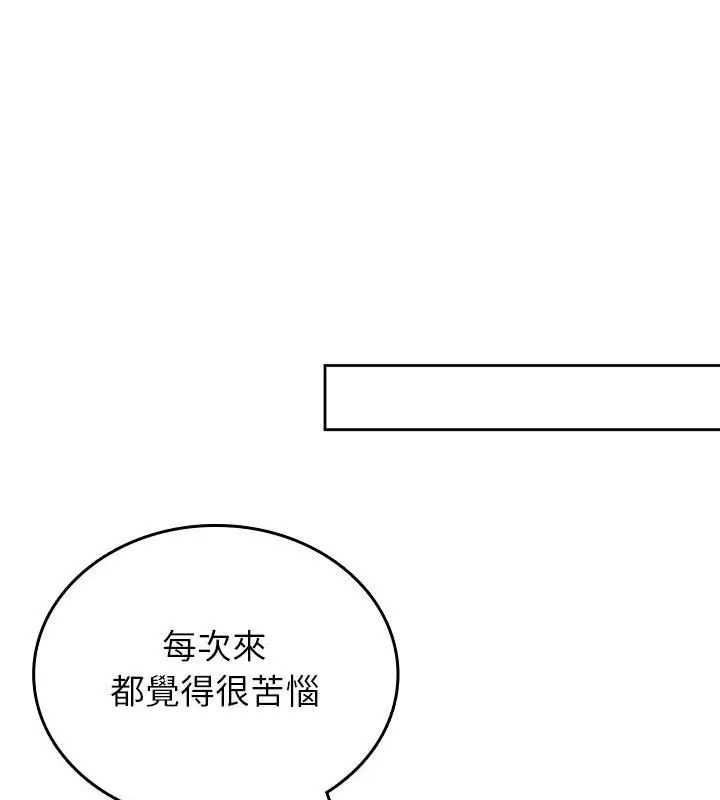 不一样的甜点第5話