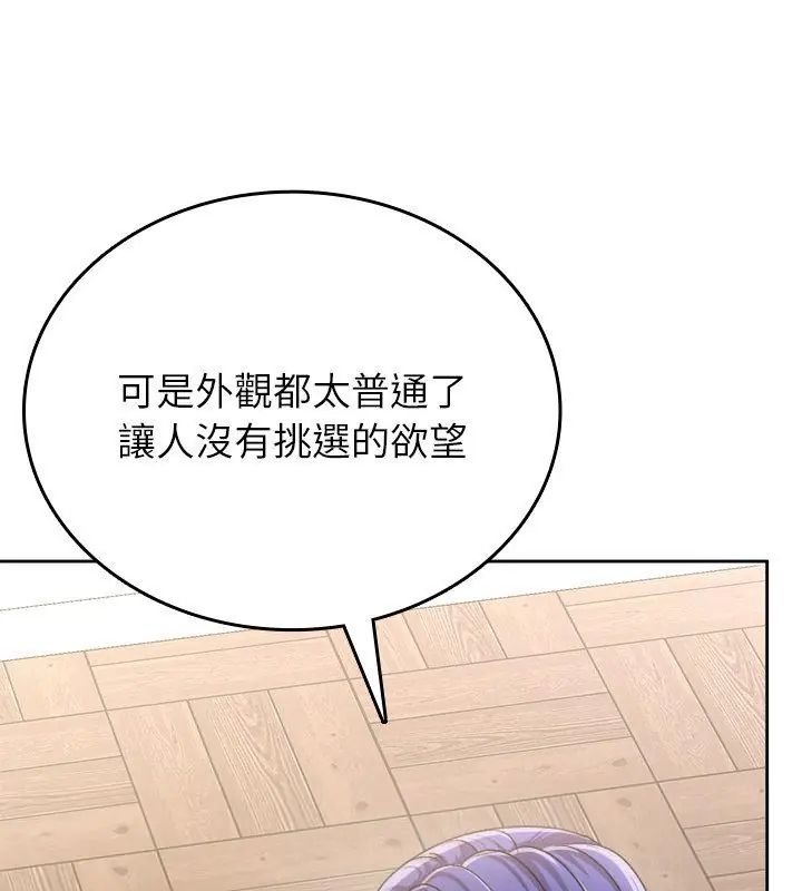 不一样的甜点第5话