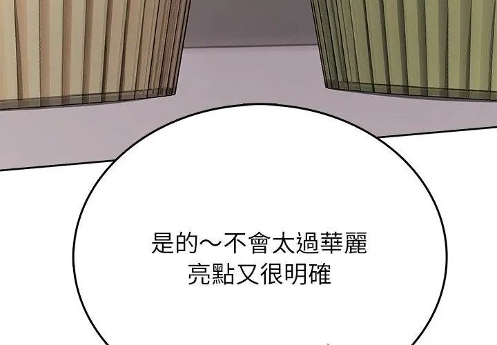 不一樣的甜點第5話
