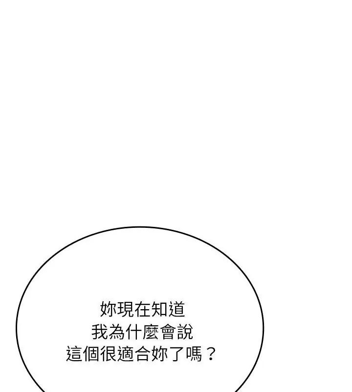 不一样的甜点第5話