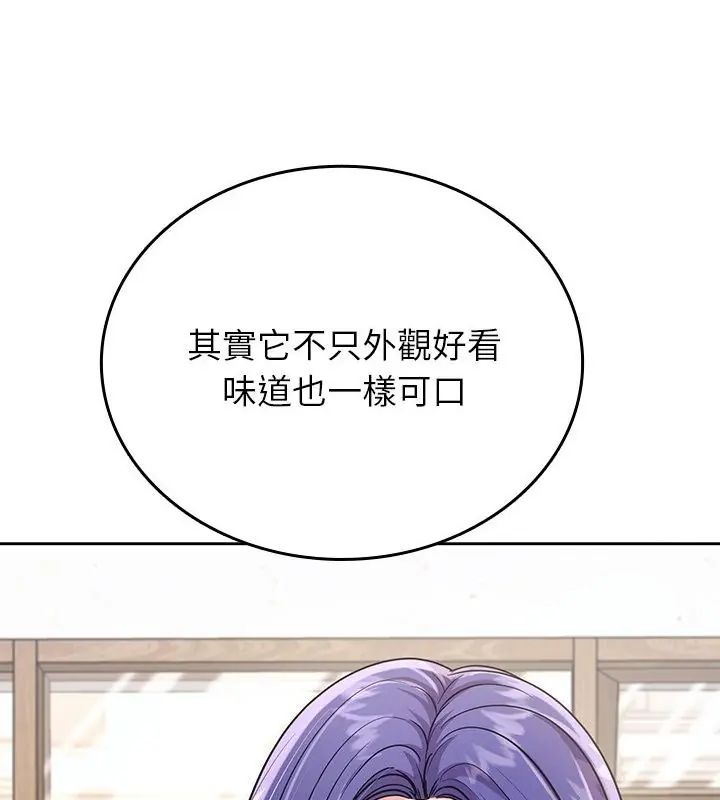 不一样的甜点第5話