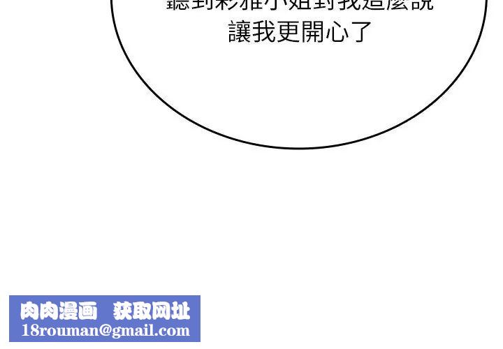 不一样的甜点第5话