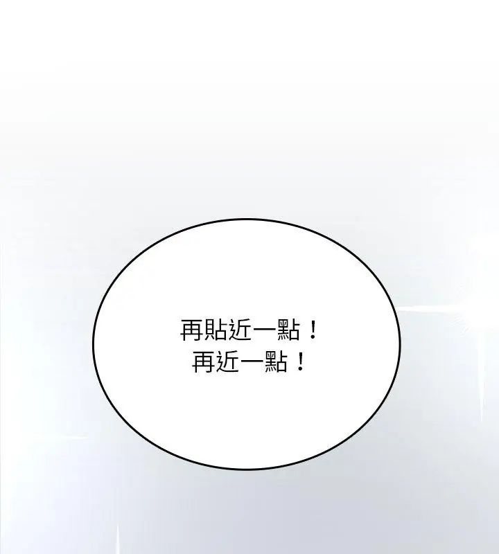 不一样的甜点第5話