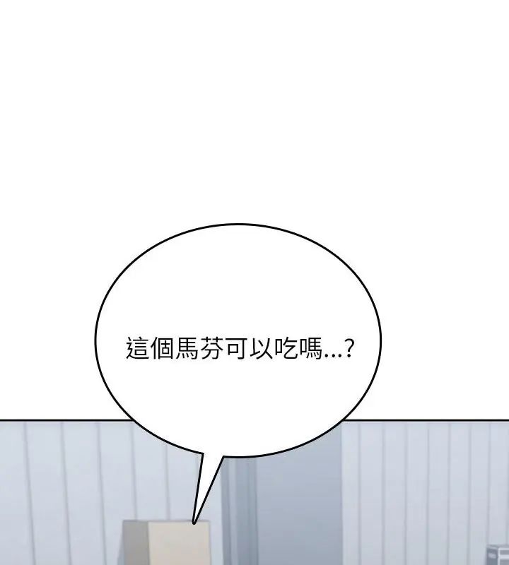 不一樣的甜點第5話