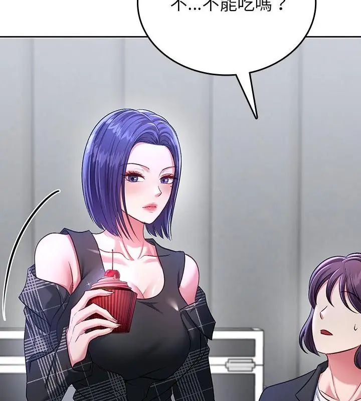 不一样的甜点第5話