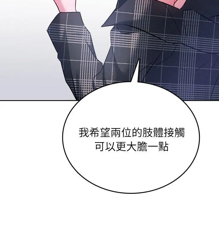 不一样的甜点第5話