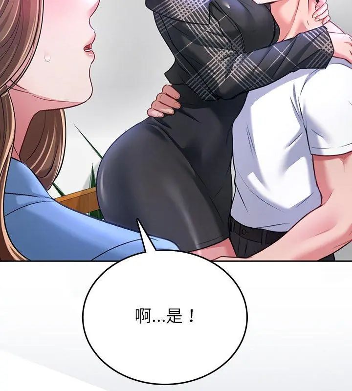 不一样的甜点第5話