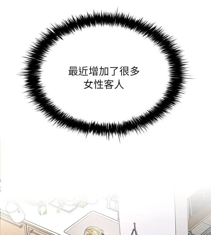 不一样的甜点第5話