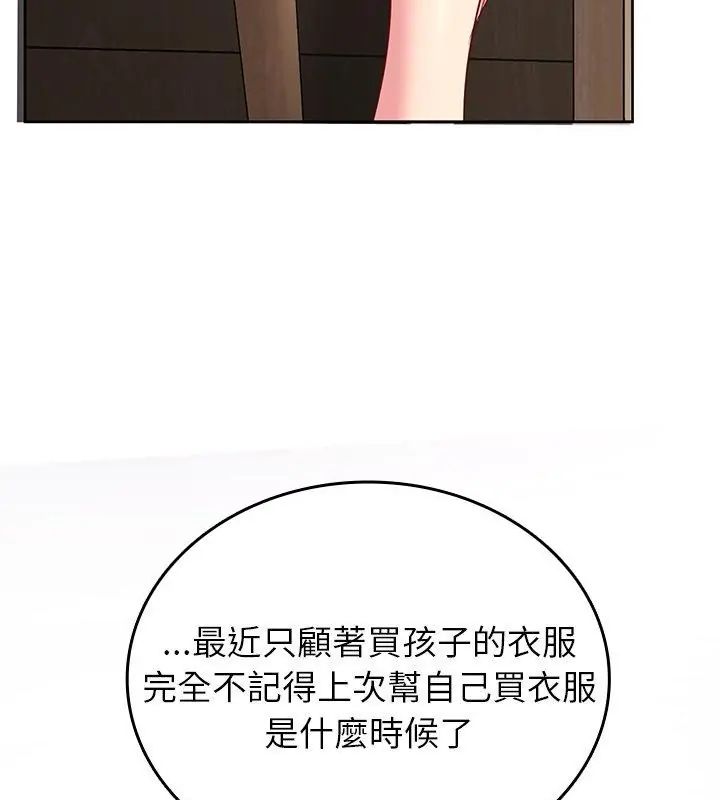 不一样的甜点第5話