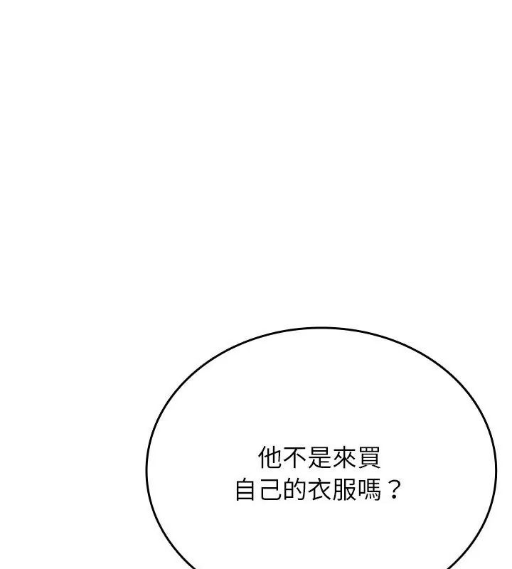 不一样的甜点第5話