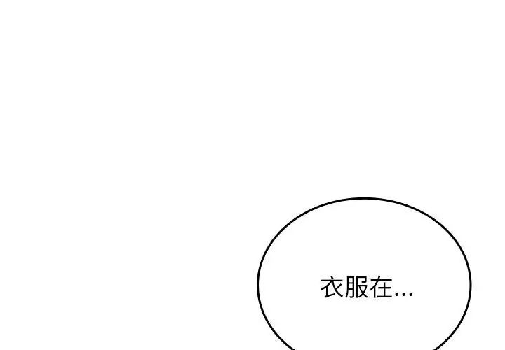 不一樣的甜點第5話