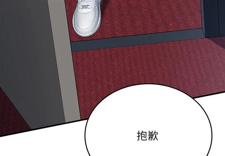 不一样的甜点第5話