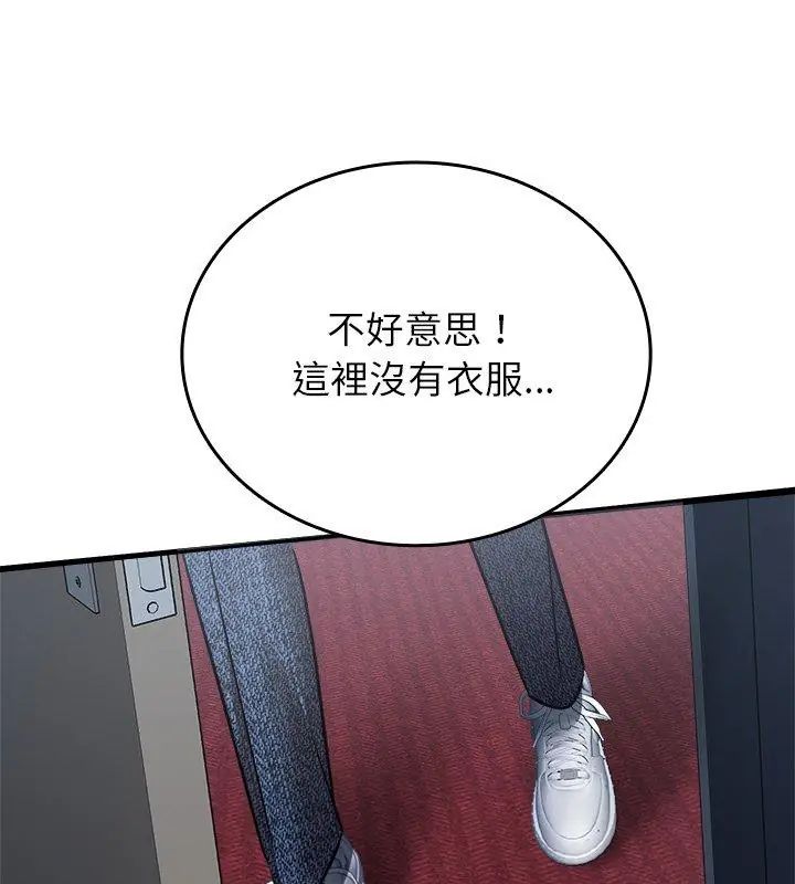 不一样的甜点第6話