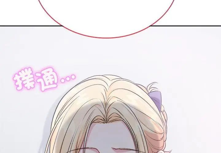 不一样的甜点第6話
