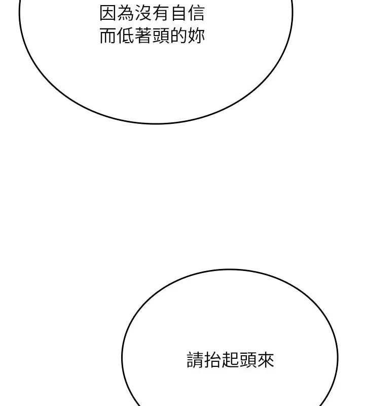不一样的甜点第6話