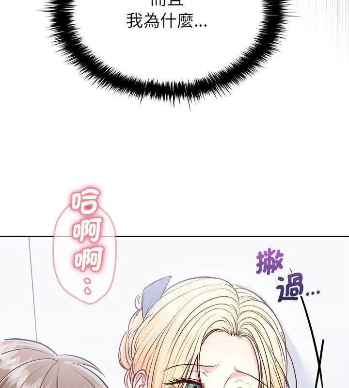 不一样的甜点第6話