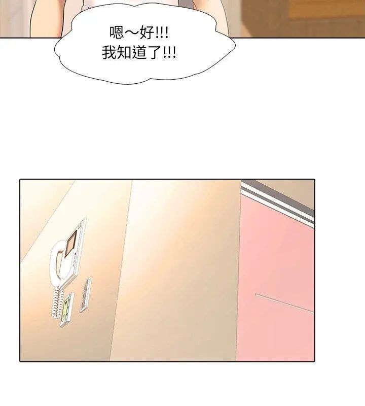 公寓生存游戏第2話