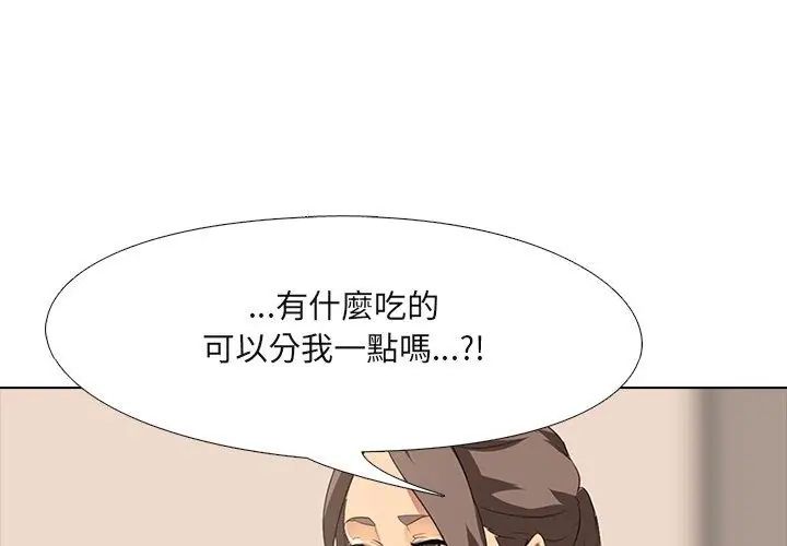 公寓生存游戏第2話