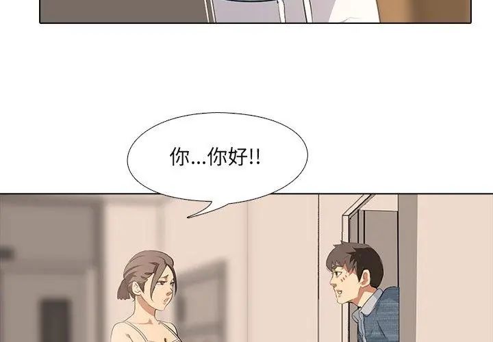 公寓生存游戏第2話