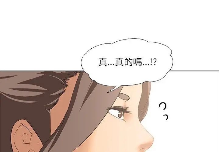 公寓生存游戏第2話