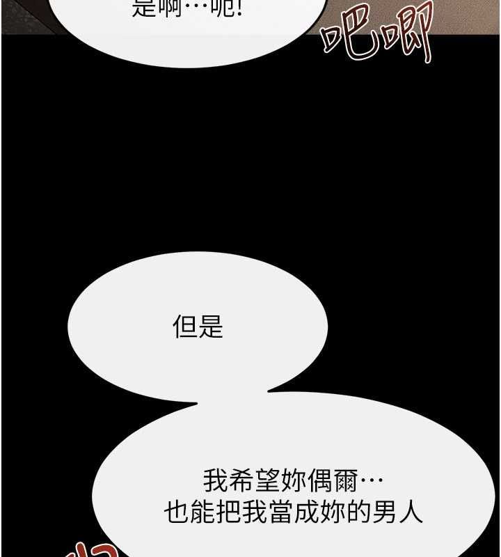 繼母與繼姐最終話-我會讓妳們幸福