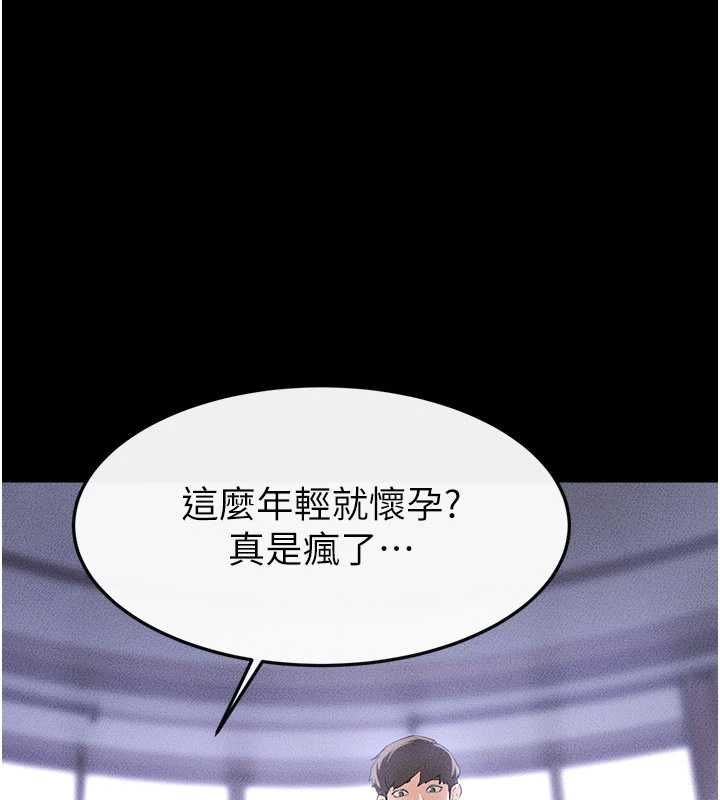 繼母與繼姐最終話-我會讓妳們幸福