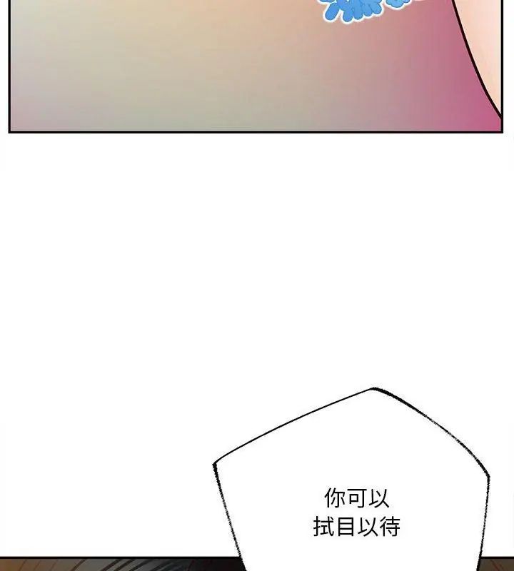無限輪廻的一天第16話