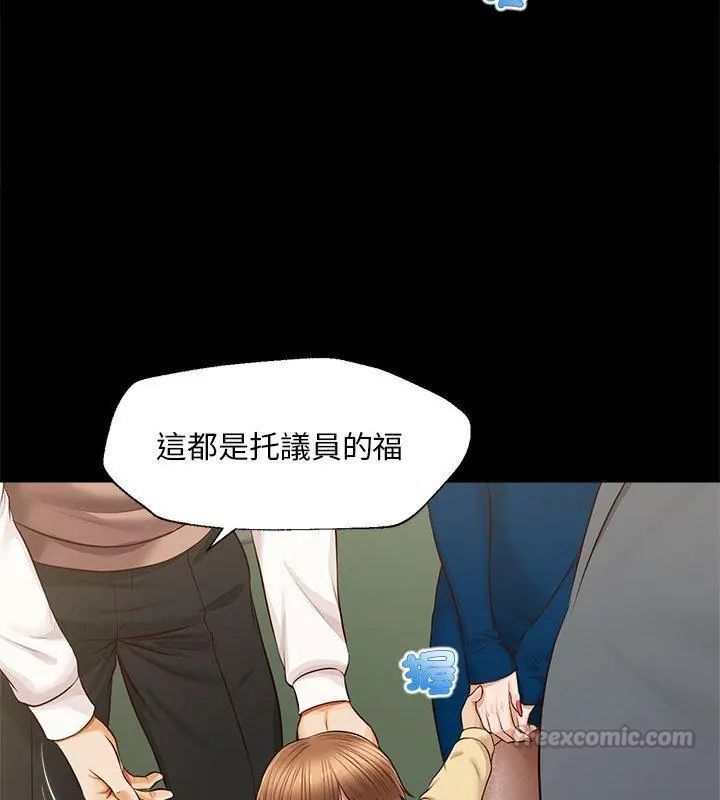 無限輪廻的一天第16話