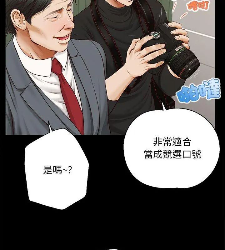 無限輪廻的一天第16話