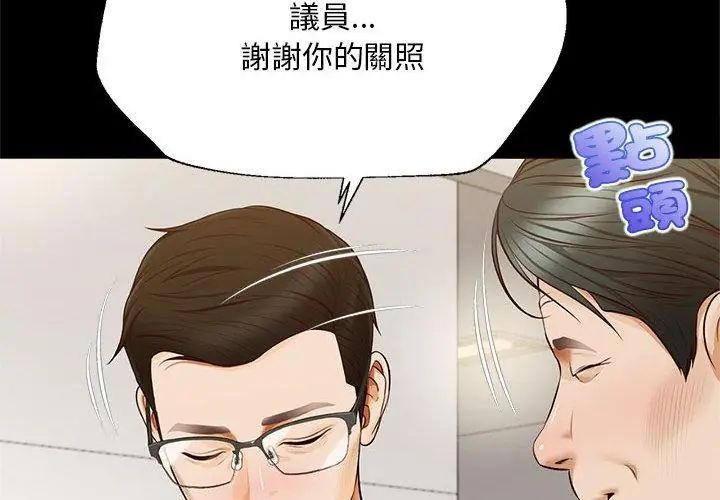 無限輪廻的一天第16話