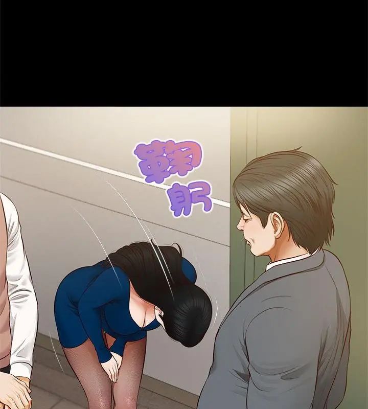 無限輪廻的一天第16話