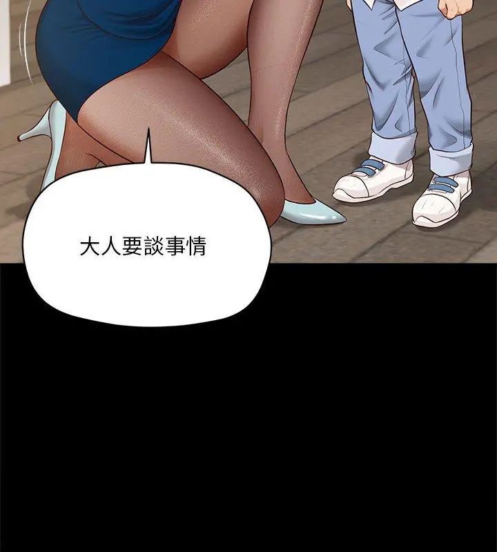 無限輪廻的一天第16話