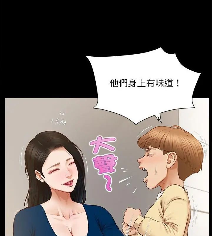 無限輪廻的一天第16話