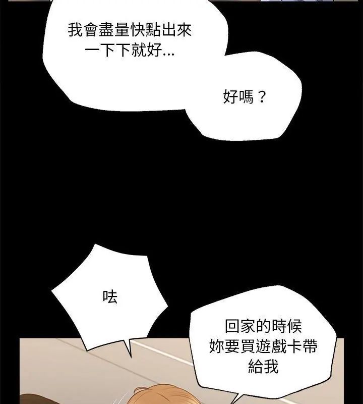 無限輪廻的一天第16話