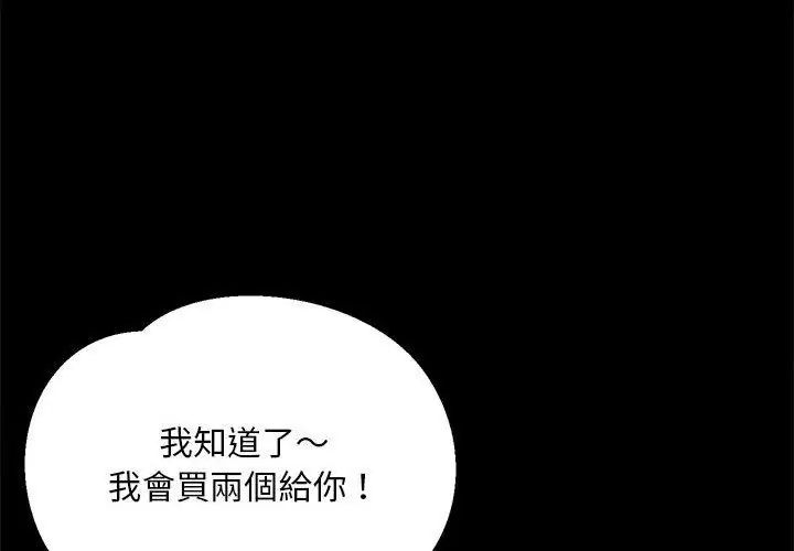 無限輪廻的一天第16話