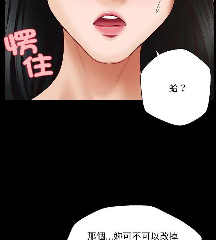 無限輪廻的一天第16話