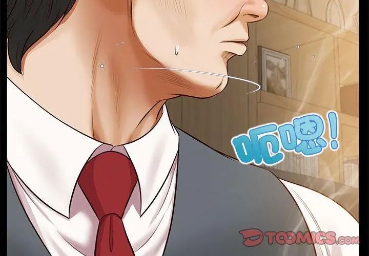 無限輪廻的一天第16話