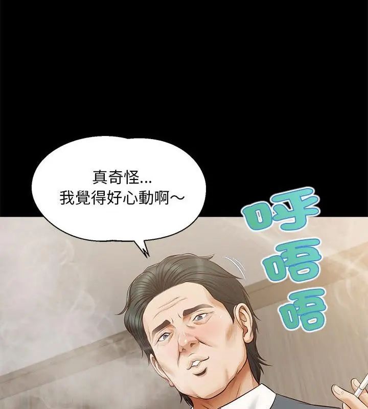 無限輪廻的一天第16話