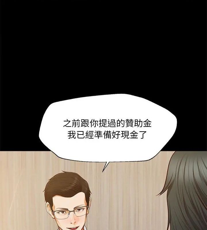 無限輪廻的一天第16話