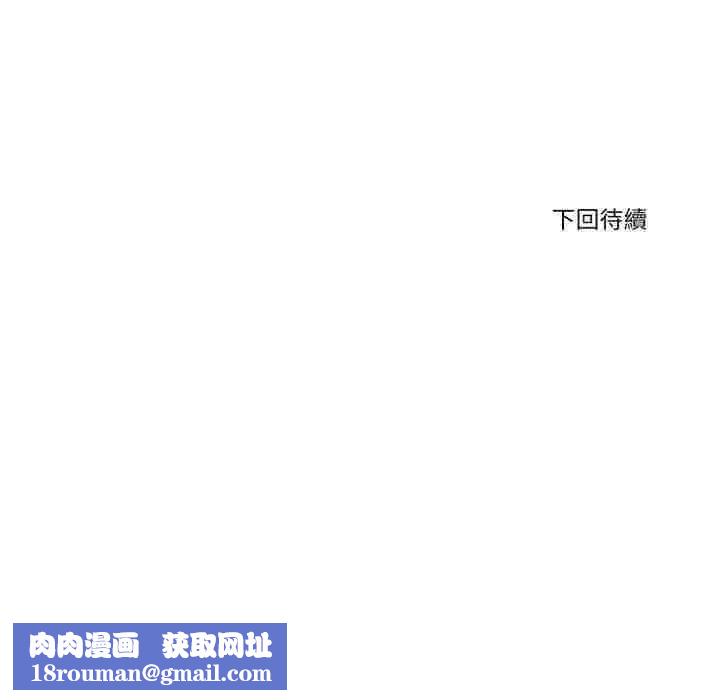 刺激的速食店大夜班第19話