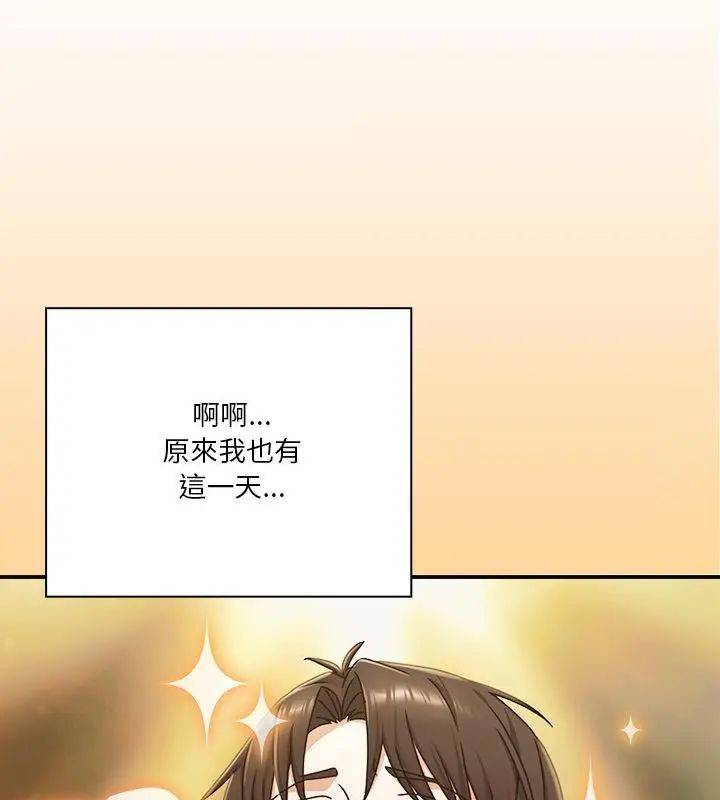撲通撲通終極密碼第23話