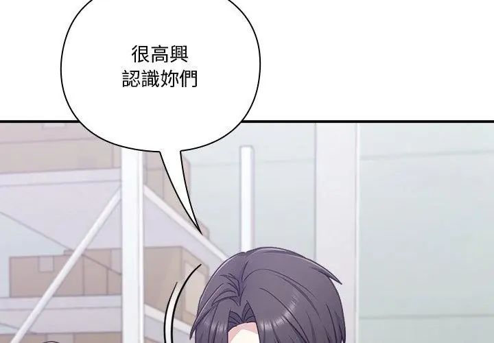 撲通撲通終極密碼第23話