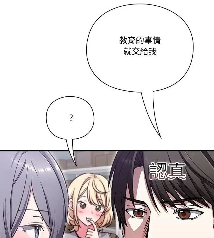 扑通扑通终极密码第23話
