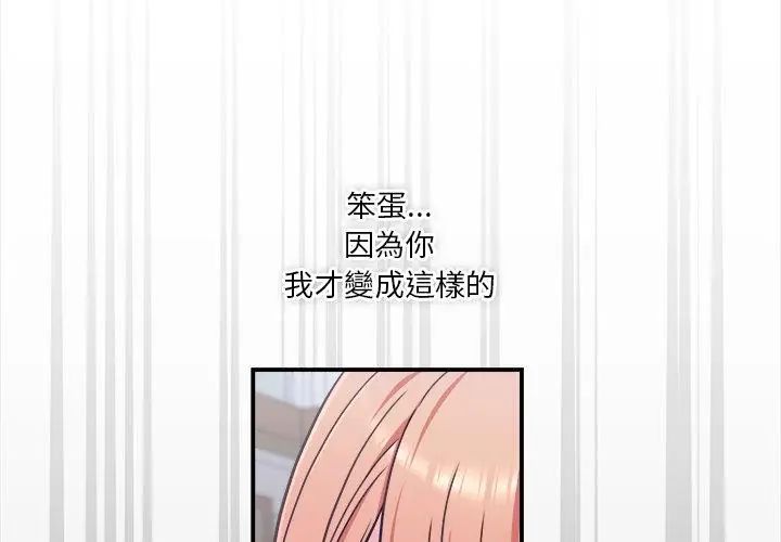 撲通撲通終極密碼第23話