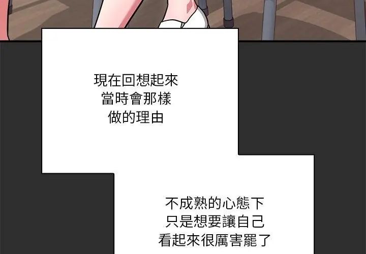 撲通撲通終極密碼第23話