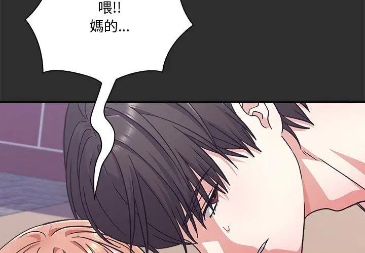 撲通撲通終極密碼第23話