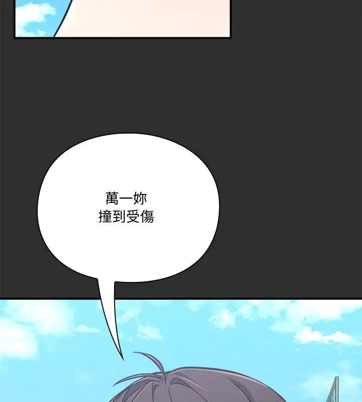撲通撲通終極密碼第23話